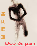 民国妙不可言by尚扇弱水免费阅读